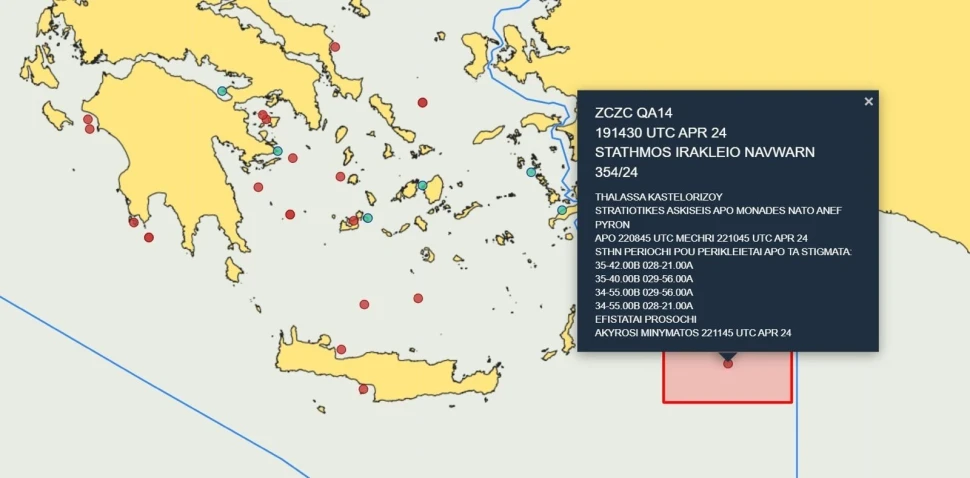 Ελληνική NAVTEX για νατοϊκή άσκηση, στην οποία μετείχαν και τουρκικά πλοία (φωτό αρχείου) Ελληνική NAVTEX για νατοϊκή άσκηση, στην οποία μετείχαν και τουρκικά πλοία (φωτό αρχείου)