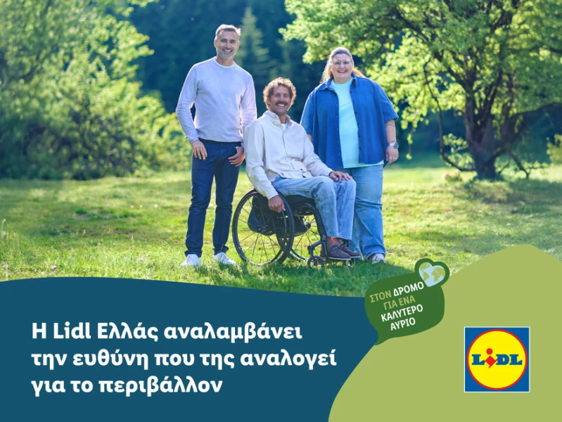 lidl-lamvanei-tin-efthini-poy-tis-analoghei-ghia-to-perivallon.jpg?v=0 lidl-lamvanei-tin-efthini-poy-tis-analoghei-ghia-to-perivallon.jpg?v=0