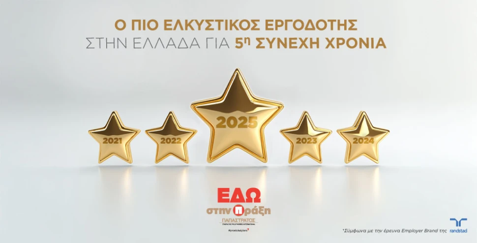 papastratos-o-pio-elkistikos-erghodotis-stin-ellada-ghia-to-2025.jpg?v=0 papastratos-o-pio-elkistikos-erghodotis-stin-ellada-ghia-to-2025.jpg?v=0