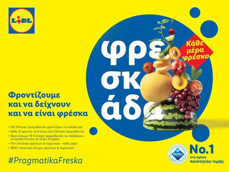 dt-i-lidl-ellas-epanaprosdiorizei-ti-freskada-ependiontas-se-authentikotita-kai-ellinikotita.jpg?v=0 dt-i-lidl-ellas-epanaprosdiorizei-ti-freskada-ependiontas-se-authentikotita-kai-ellinikotita.jpg?v=0