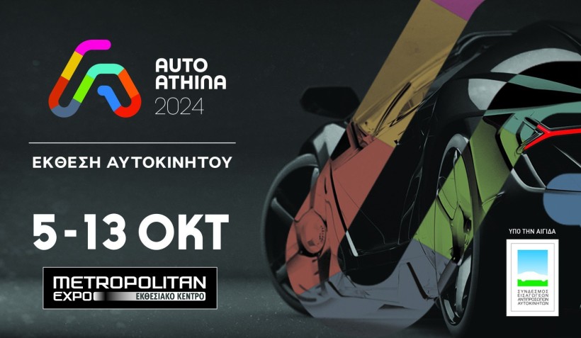 autoathina-02.jpg?v=0 autoathina-02.jpg?v=0