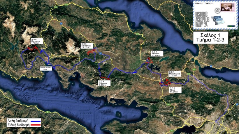 historic-acropolis-rally-2024-map-leg-1.jpg?v=0 historic-acropolis-rally-2024-map-leg-1.jpg?v=0
