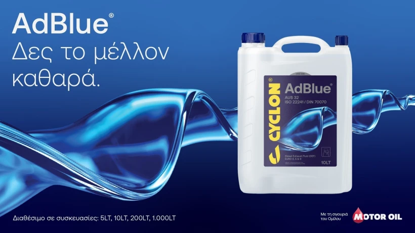 cyclon-adblue-1.jpg?v=0 cyclon-adblue-1.jpg?v=0