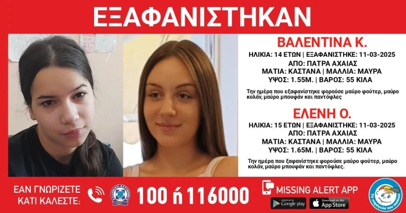 Χαμόγελο του Παιδιού Χαμόγελο του Παιδιού