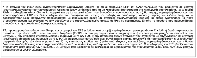 stighmiotipo-othonis-2025-03-17-145452-H2D74.png?v=0 stighmiotipo-othonis-2025-03-17-145452-H2D74.png?v=0