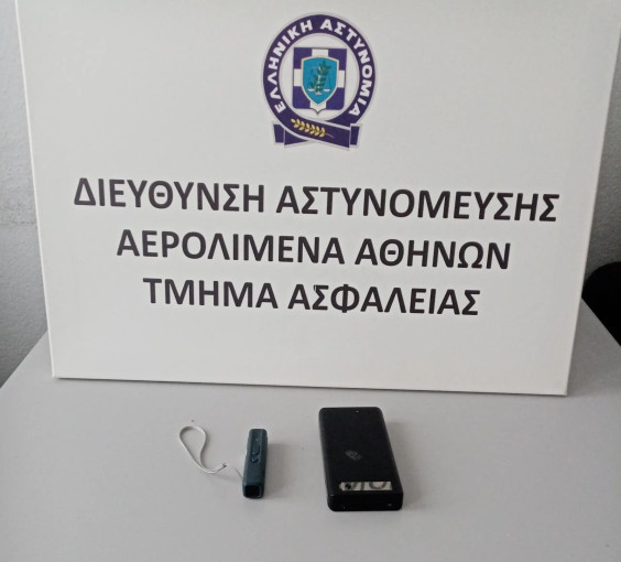 Φωτ.: Ελληνική Αστυνομία Φωτ.: Ελληνική Αστυνομία