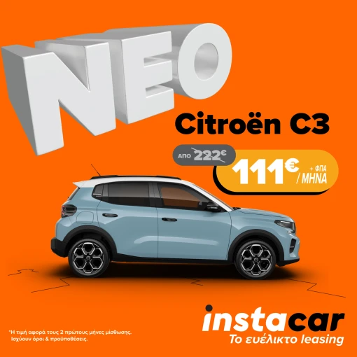 citroen-c3-leasing-offer-instacar.png citroen-c3-leasing-offer-instacar.png