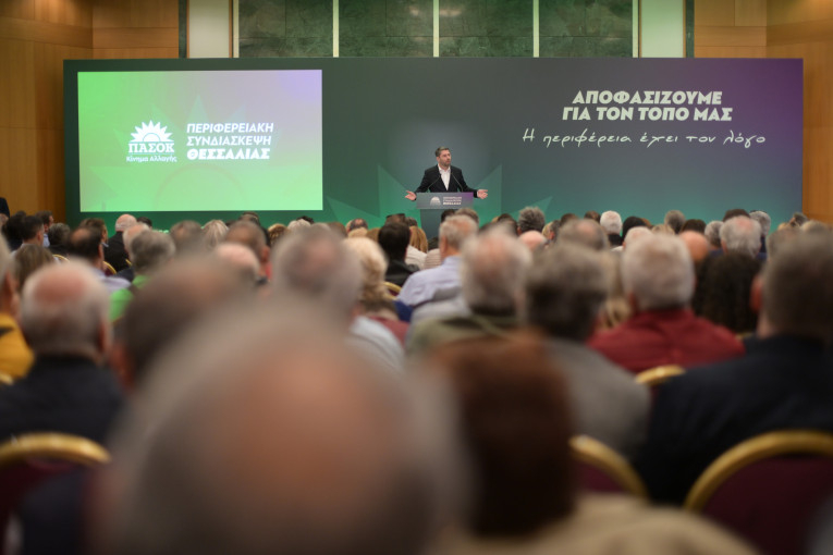 Γραφείο Τύπου ΠΑΣΟΚ-ΚΙΝΑΛ Γραφείο Τύπου ΠΑΣΟΚ-ΚΙΝΑΛ