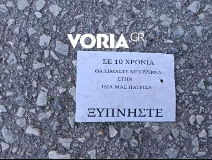 Φωτό: voria.gr Φωτό: voria.gr