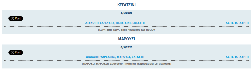 stighmiotipo-othonis-2025-05-06-071621.png stighmiotipo-othonis-2025-05-06-071621.png