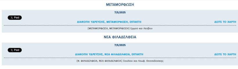 stighmiotipo-othonis-2025-05-07-070736.png?v=0 stighmiotipo-othonis-2025-05-07-070736.png?v=0