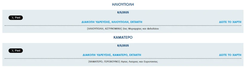 stighmiotipo-othonis-2025-05-08-070541.png stighmiotipo-othonis-2025-05-08-070541.png