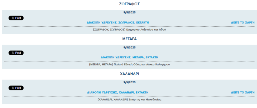 stighmiotipo-othonis-2025-05-09-071734.png stighmiotipo-othonis-2025-05-09-071734.png