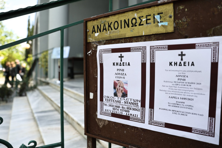larissanet.gr / Θανάσης Καλιακούδας larissanet.gr / Θανάσης Καλιακούδας