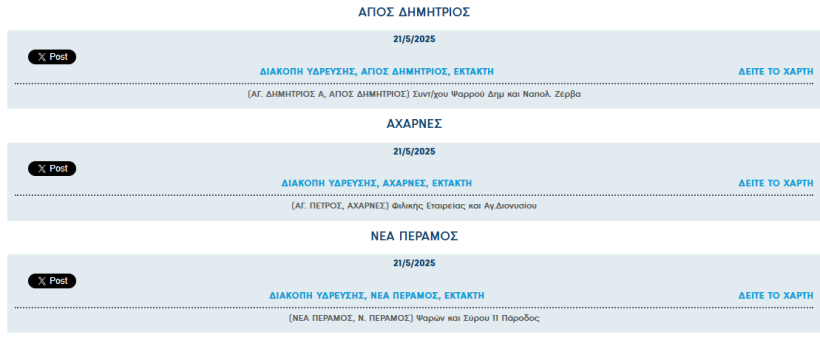 stighmiotipo-othonis-2025-05-21-071151.png stighmiotipo-othonis-2025-05-21-071151.png