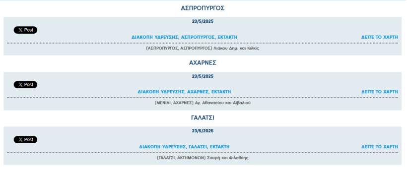 eydap.png eydap.png