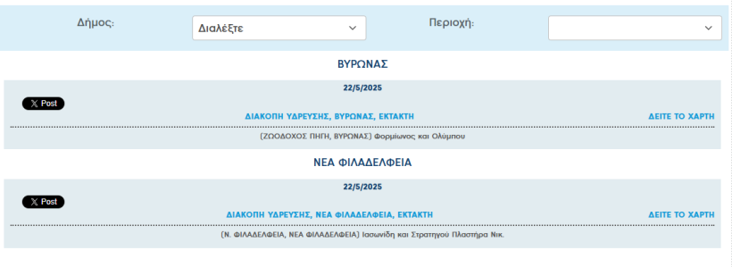 stighmiotipo-othonis-2025-05-22-070732.png stighmiotipo-othonis-2025-05-22-070732.png