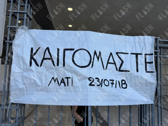 Φωτ.: Γιάννης Κέμμος / flash.gr Φωτ.: Γιάννης Κέμμος / flash.gr