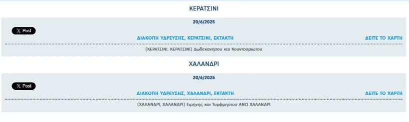 eydap.png eydap.png