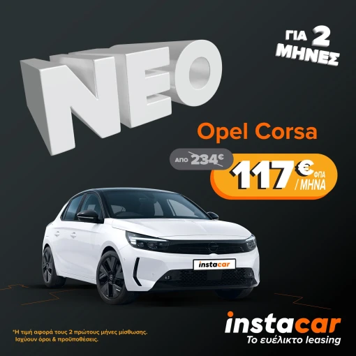 opel-corsa-leasing-instacar.jpg opel-corsa-leasing-instacar.jpg