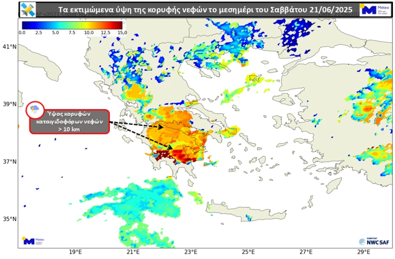 Φωτ.: meteo.gr Φωτ.: meteo.gr