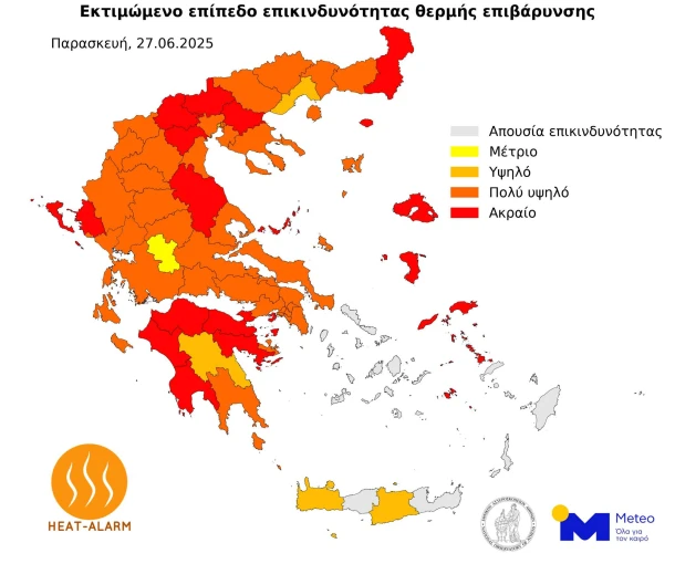 Εικόνα 3 (meteo.gr) Εικόνα 3 (meteo.gr)