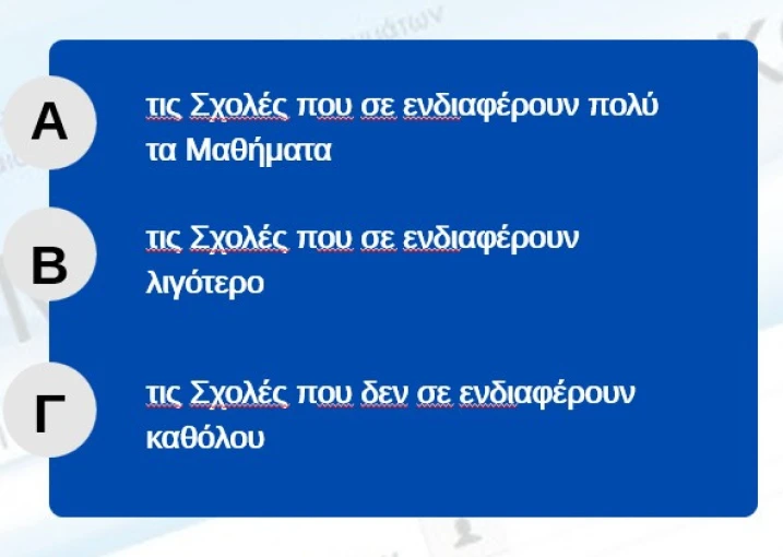 Φροντιστήριο Πεδίο Φροντιστήριο Πεδίο