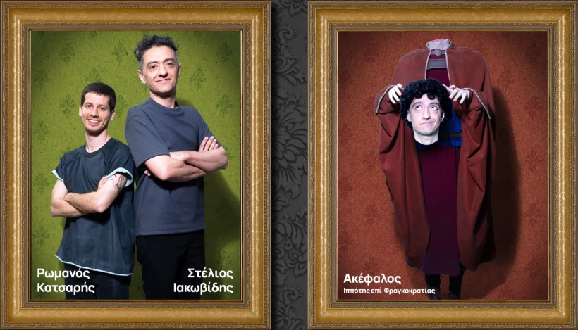 akefalos.jpg akefalos.jpg