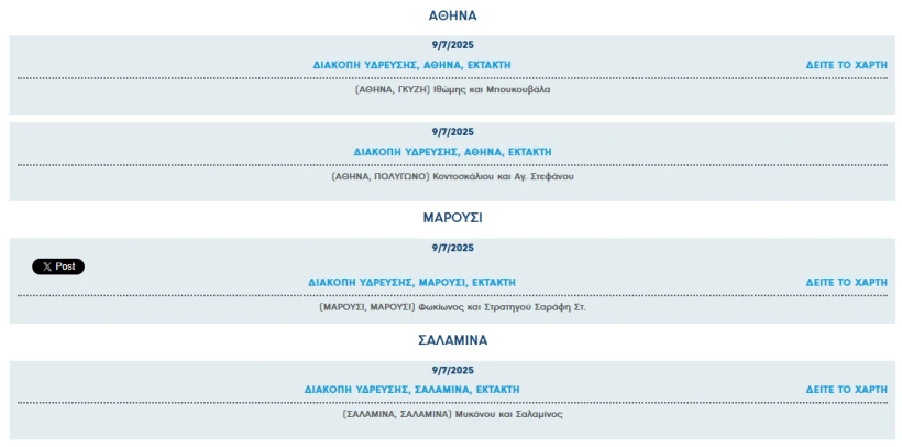 diakopes-nerou-97.png diakopes-nerou-97.png