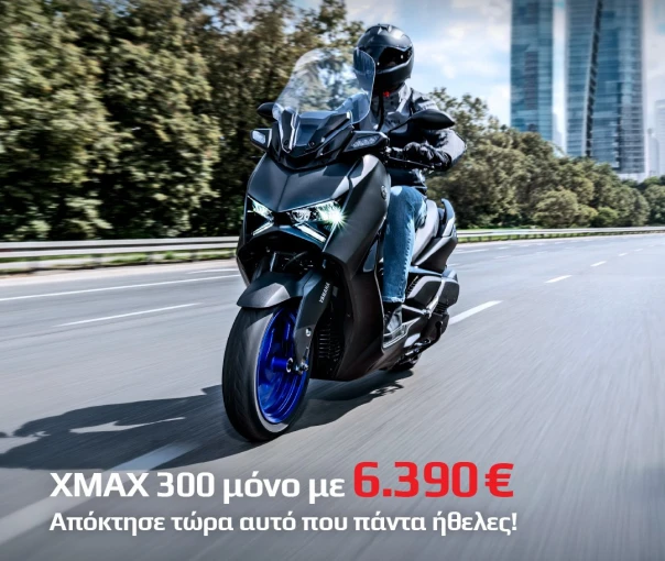 yamaha-xmax-mono-me-6390-2.jpg?v=0 yamaha-xmax-mono-me-6390-2.jpg?v=0