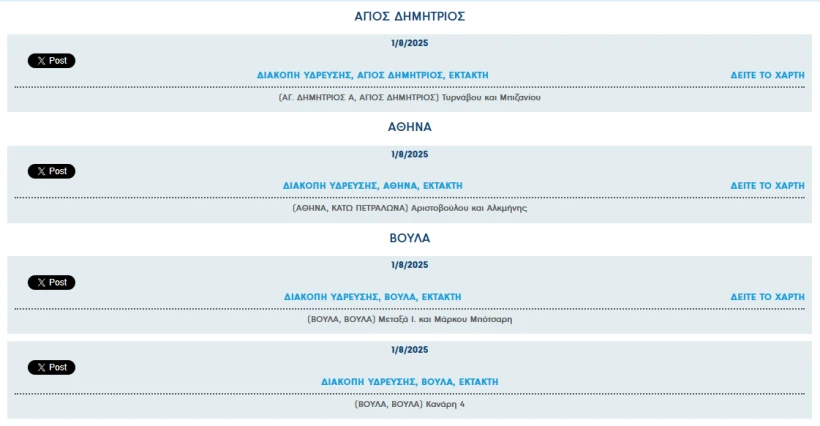 eydap1-HDFHe.PNG?v=0