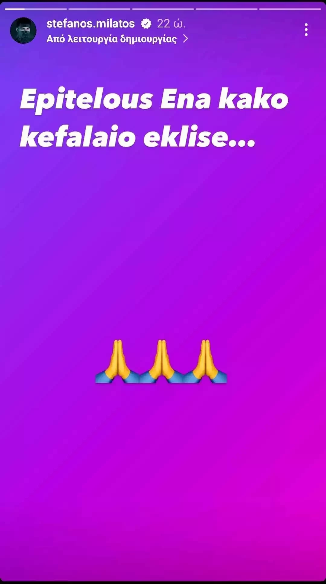 Πηγή: instagram Πηγή: instagram