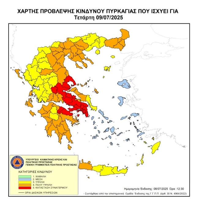 Πολιτική Προστασία Πολιτική Προστασία