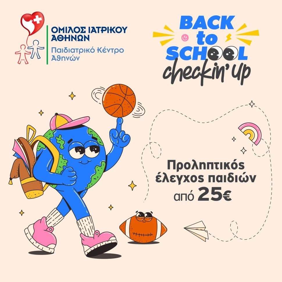 back-to-school.jpg?v=0 back-to-school.jpg?v=0