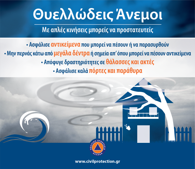 civilprotection.gr civilprotection.gr