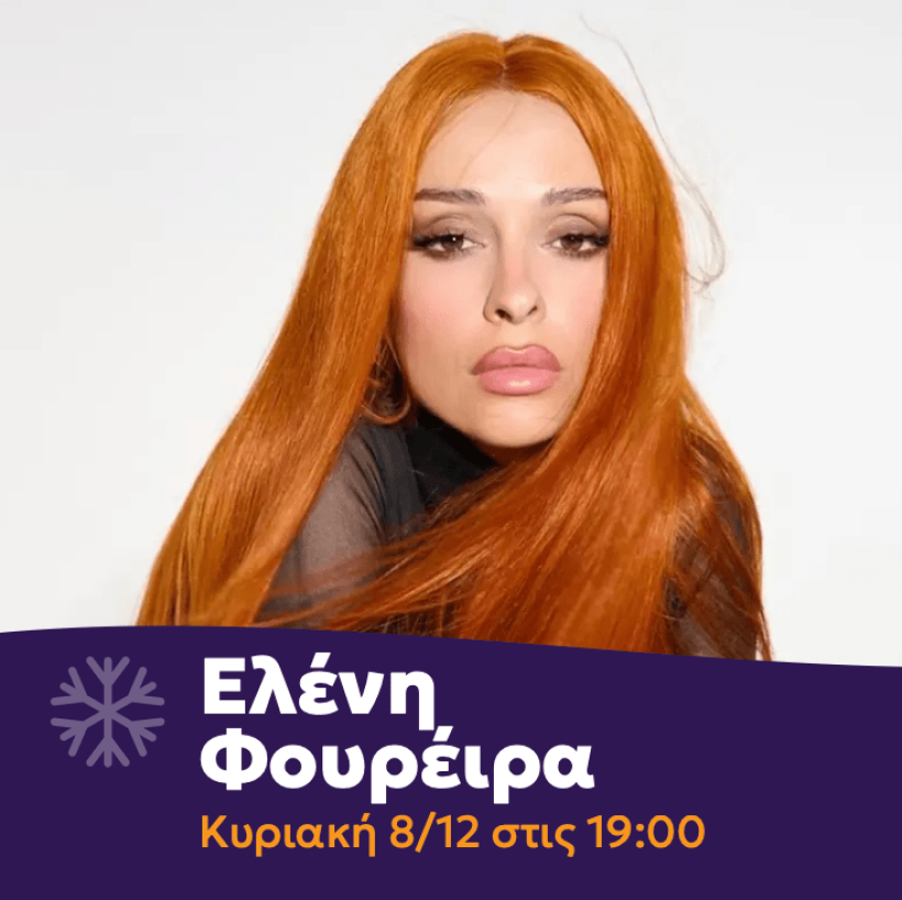 foureira.png foureira.png