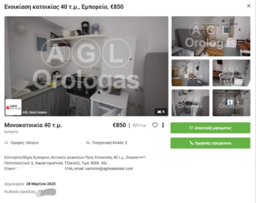 Χρυσή Ευκαιρία Χρυσή Ευκαιρία
