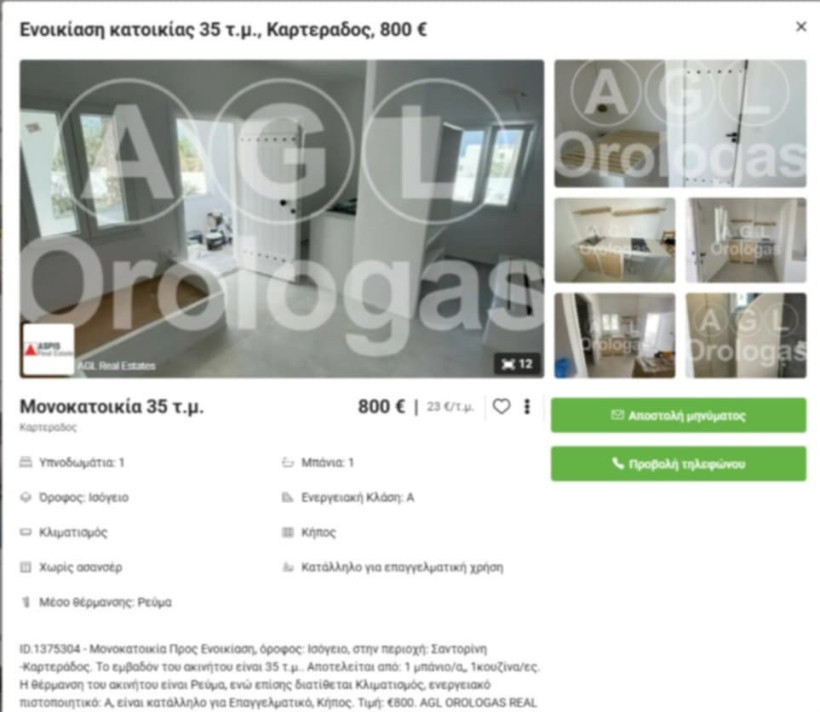 Χρυσή Ευκαιρία Χρυσή Ευκαιρία