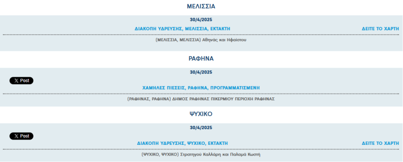 ΕΥΔΑΠ ΕΥΔΑΠ