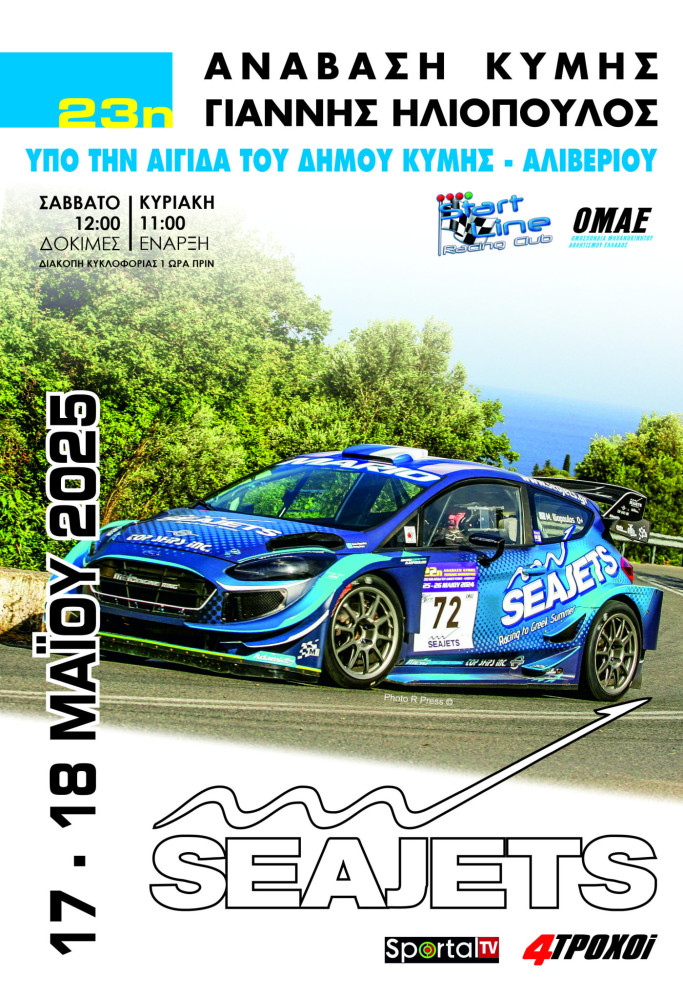 anavasi-kimis-23-poster.jpg anavasi-kimis-23-poster.jpg