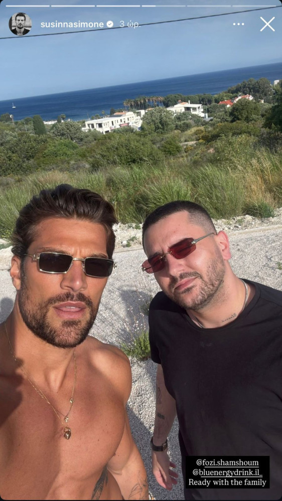 πηγή: Instagram Stories πηγή: Instagram Stories
