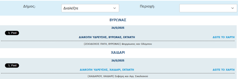 ΕΥΔΑΠ ΕΥΔΑΠ