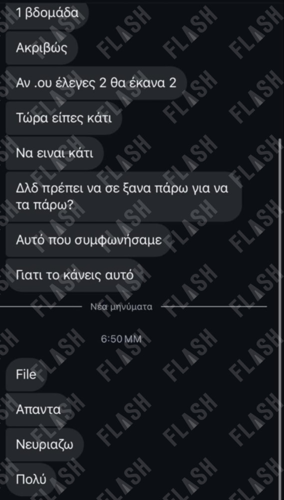 flash.gr flash.gr