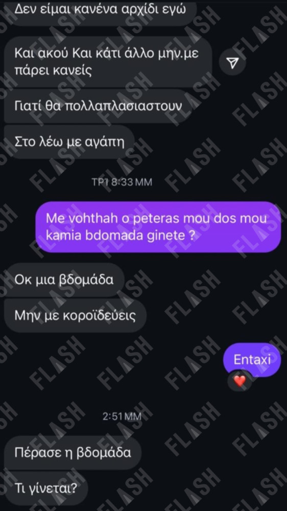 flash.gr flash.gr