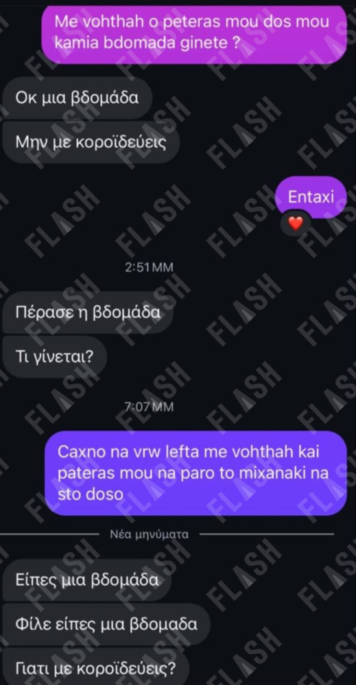 flash.gr flash.gr