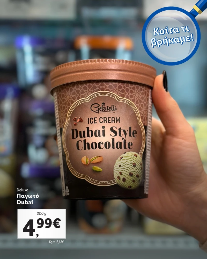 lachtaristo-kremodes-kai-entelos-akatamachito-to-dubai-style-chocolate-paghoto-se-perimenei-sta-katastimata-mas-kane-tag-to-atomo-poy.jpg?v=0 lachtaristo-kremodes-kai-entelos-akatamachito-to-dubai-style-chocolate-paghoto-se-perimenei-sta-katastimata-mas-kane-tag-to-atomo-poy.jpg?v=0
