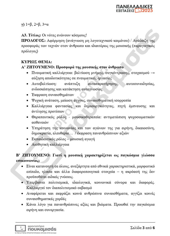 neoelliniki-epal-3.jpg?v=0 neoelliniki-epal-3.jpg?v=0
