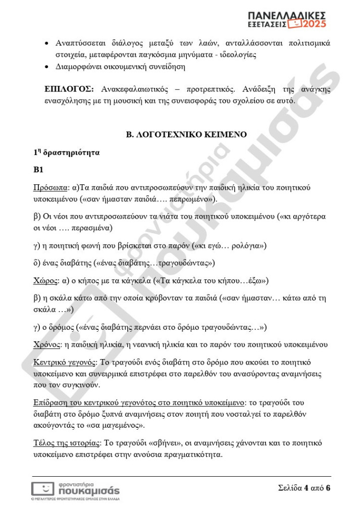 neoelliniki-epal-4.jpg?v=0 neoelliniki-epal-4.jpg?v=0