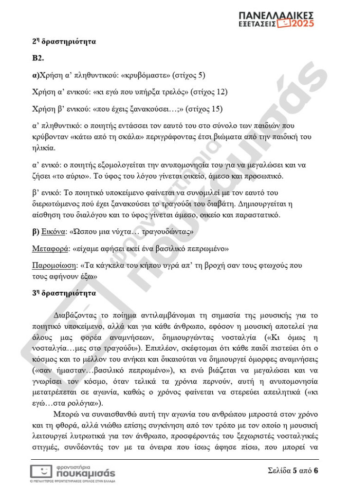 neoelliniki-epal-5.jpg?v=0 neoelliniki-epal-5.jpg?v=0