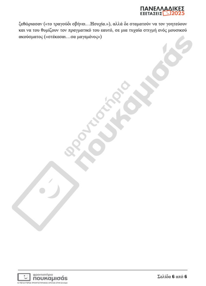 neoelliniki-epal-6.jpg?v=0 neoelliniki-epal-6.jpg?v=0